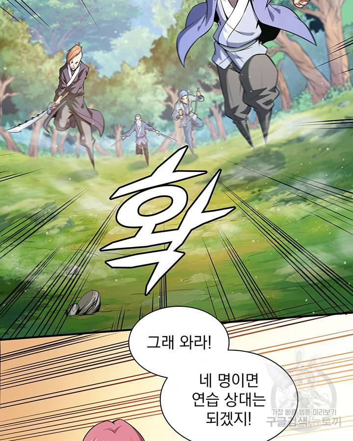 천도 도서관 161화 4