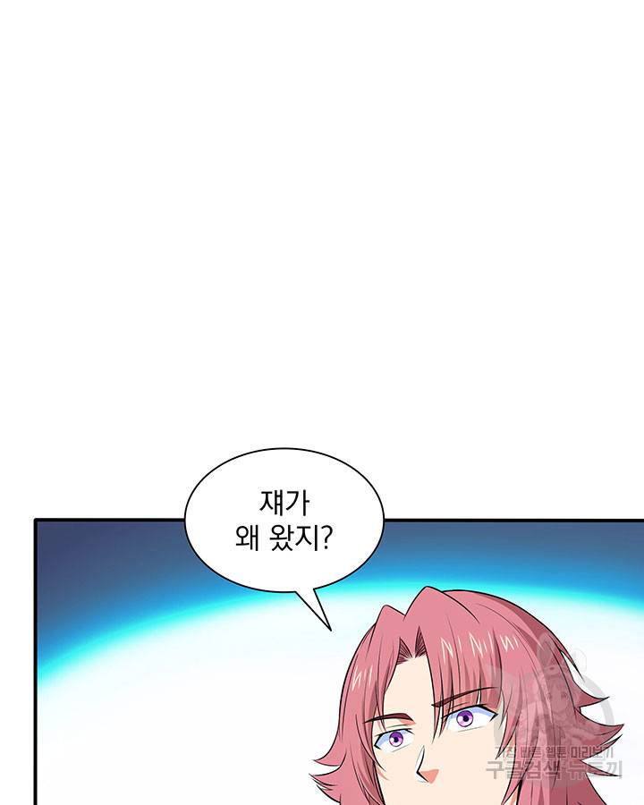 천도 도서관 161화 10