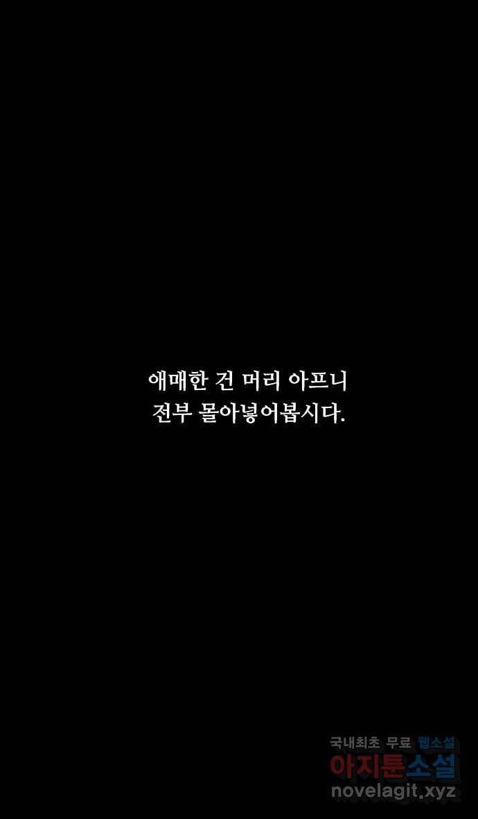 2022 그걸 네가 왜! 18화. 〈이두나!〉 안 돼 1