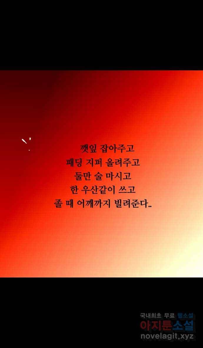 2022 그걸 네가 왜! 18화. 〈이두나!〉 안 돼 3