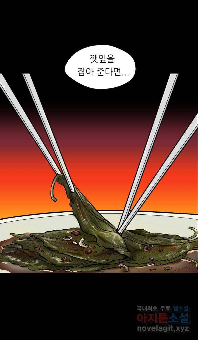 2022 그걸 네가 왜! 18화. 〈이두나!〉 안 돼 6