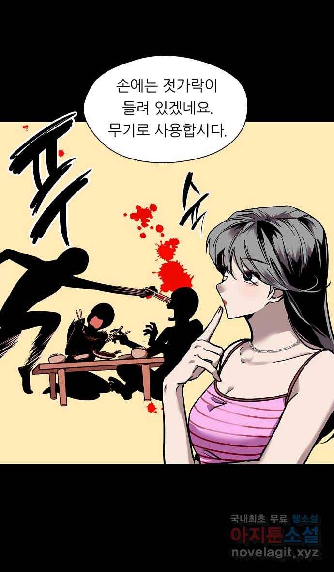 2022 그걸 네가 왜! 18화. 〈이두나!〉 안 돼 7