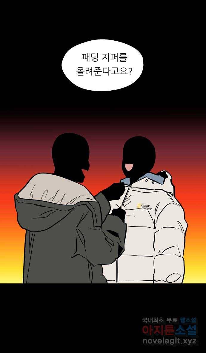 2022 그걸 네가 왜! 18화. 〈이두나!〉 안 돼 8