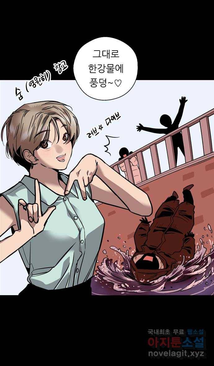 2022 그걸 네가 왜! 18화. 〈이두나!〉 안 돼 9