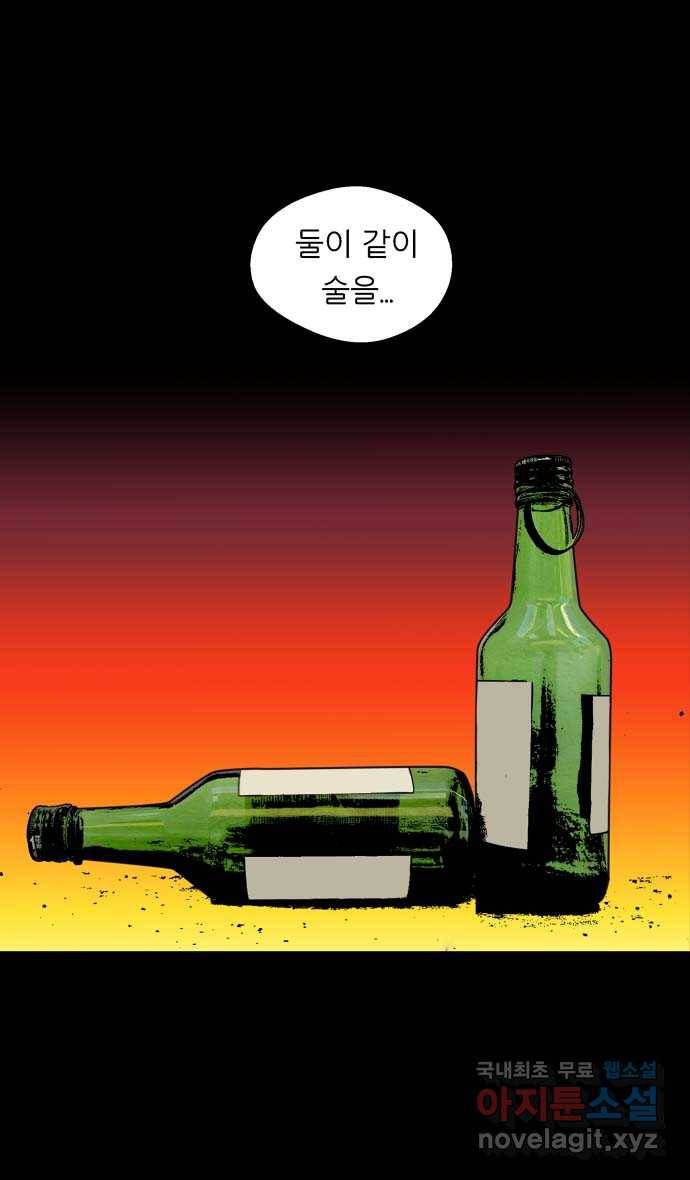 2022 그걸 네가 왜! 18화. 〈이두나!〉 안 돼 10