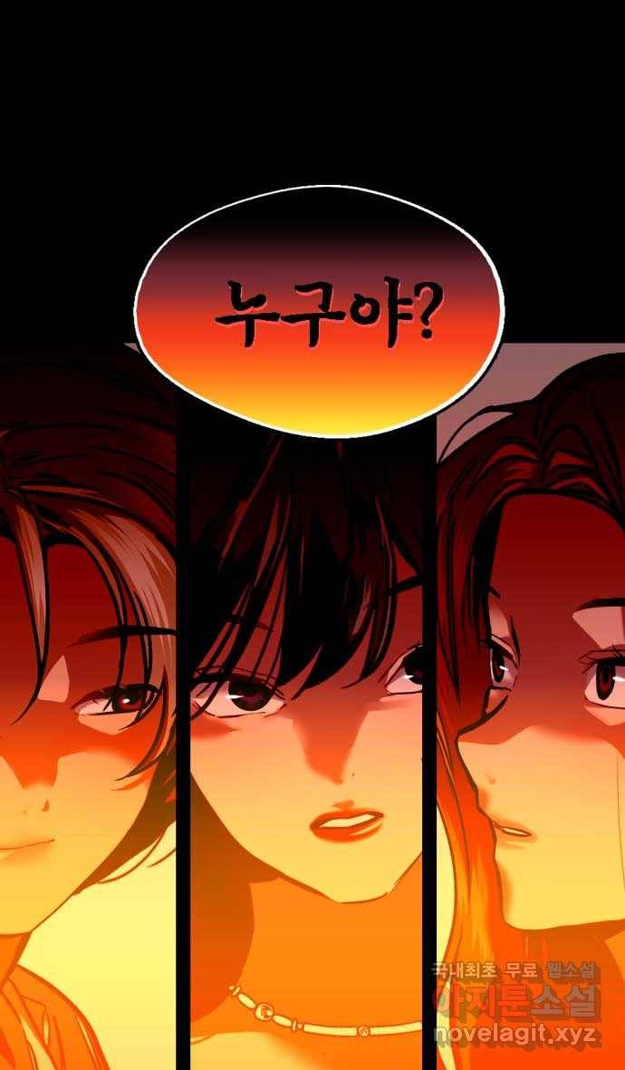 2022 그걸 네가 왜! 18화. 〈이두나!〉 안 돼 13