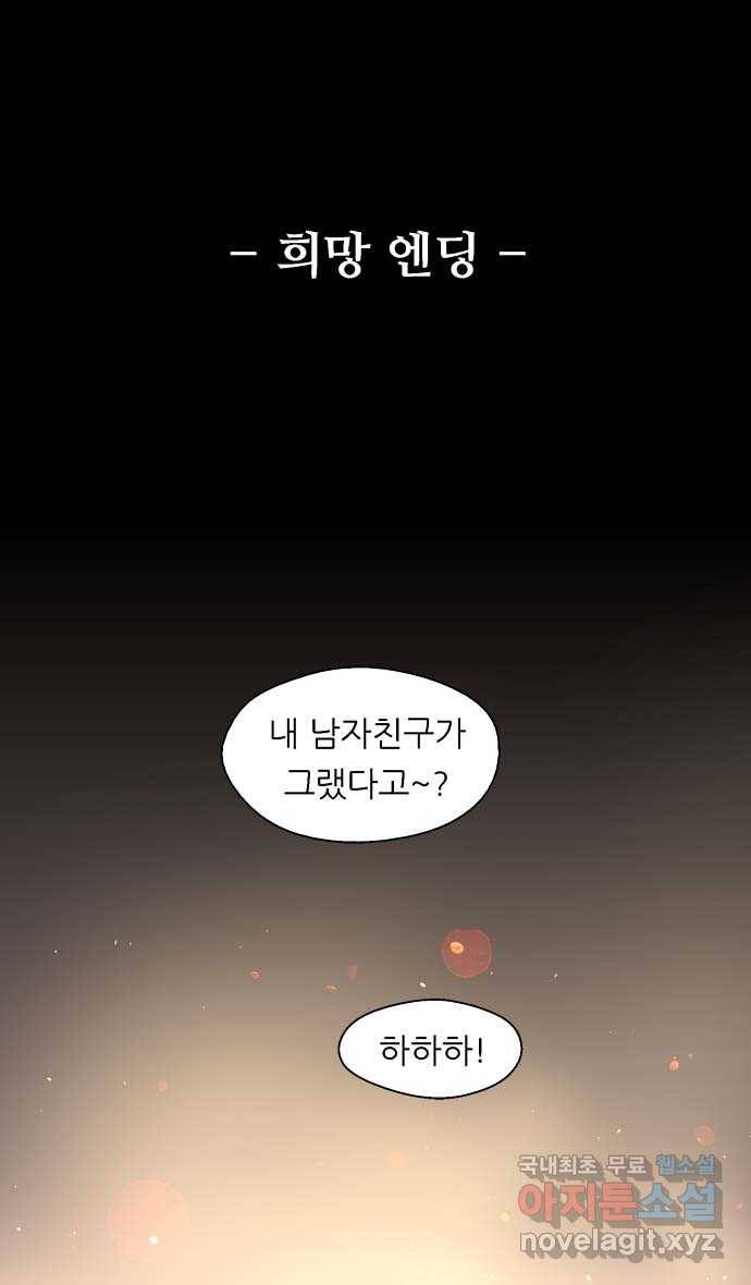 2022 그걸 네가 왜! 18화. 〈이두나!〉 안 돼 15