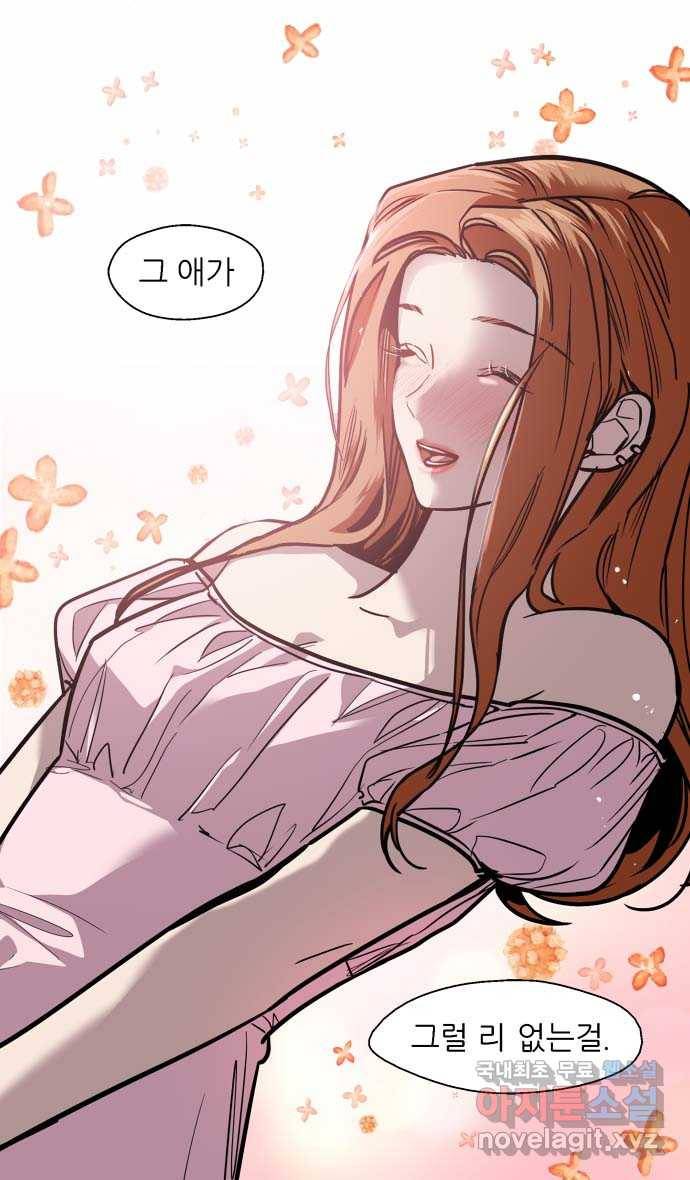 2022 그걸 네가 왜! 18화. 〈이두나!〉 안 돼 16