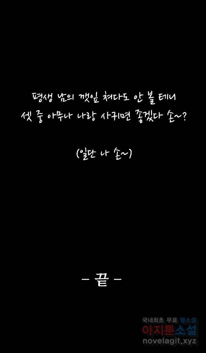 2022 그걸 네가 왜! 18화. 〈이두나!〉 안 돼 19