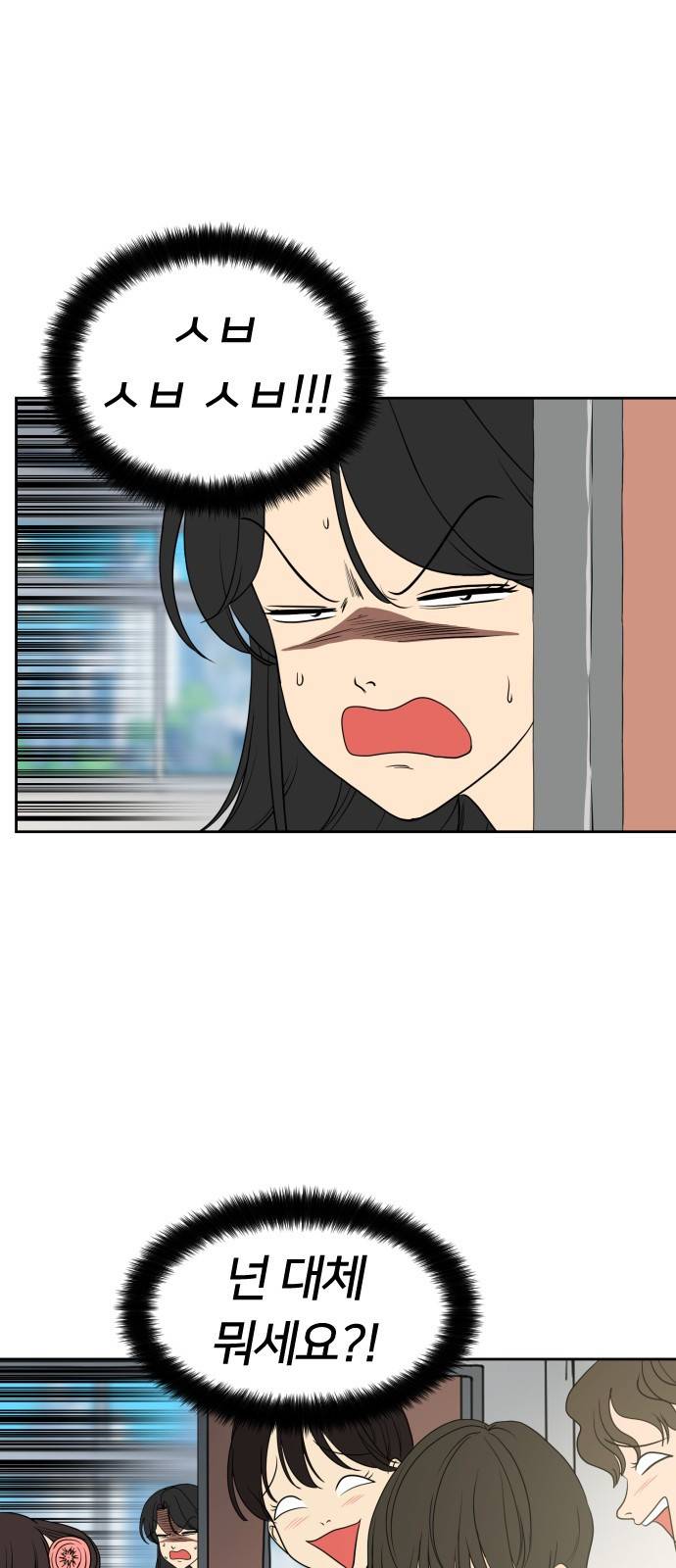매지컬 급식 20화. '남주'용 15