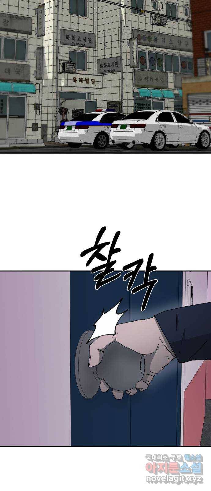 아마도 18화 2