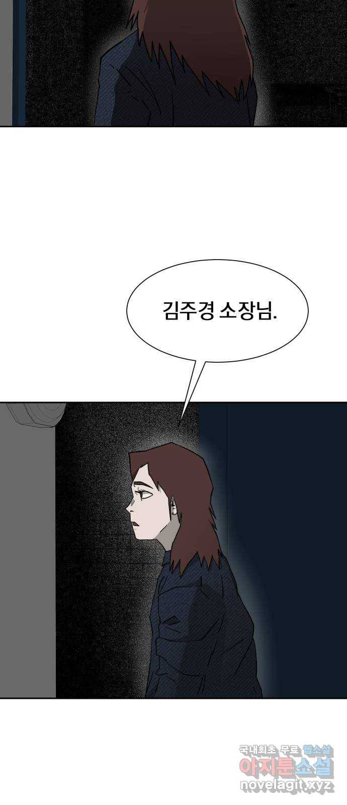아마도 18화 5