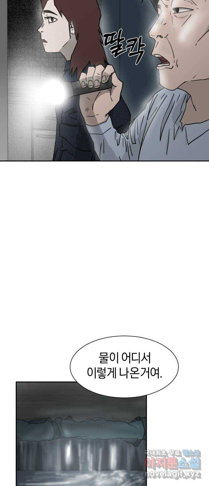 아마도 18화 7