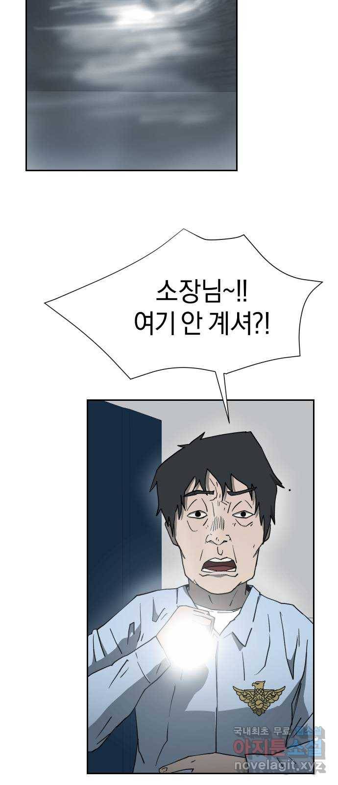 아마도 18화 8