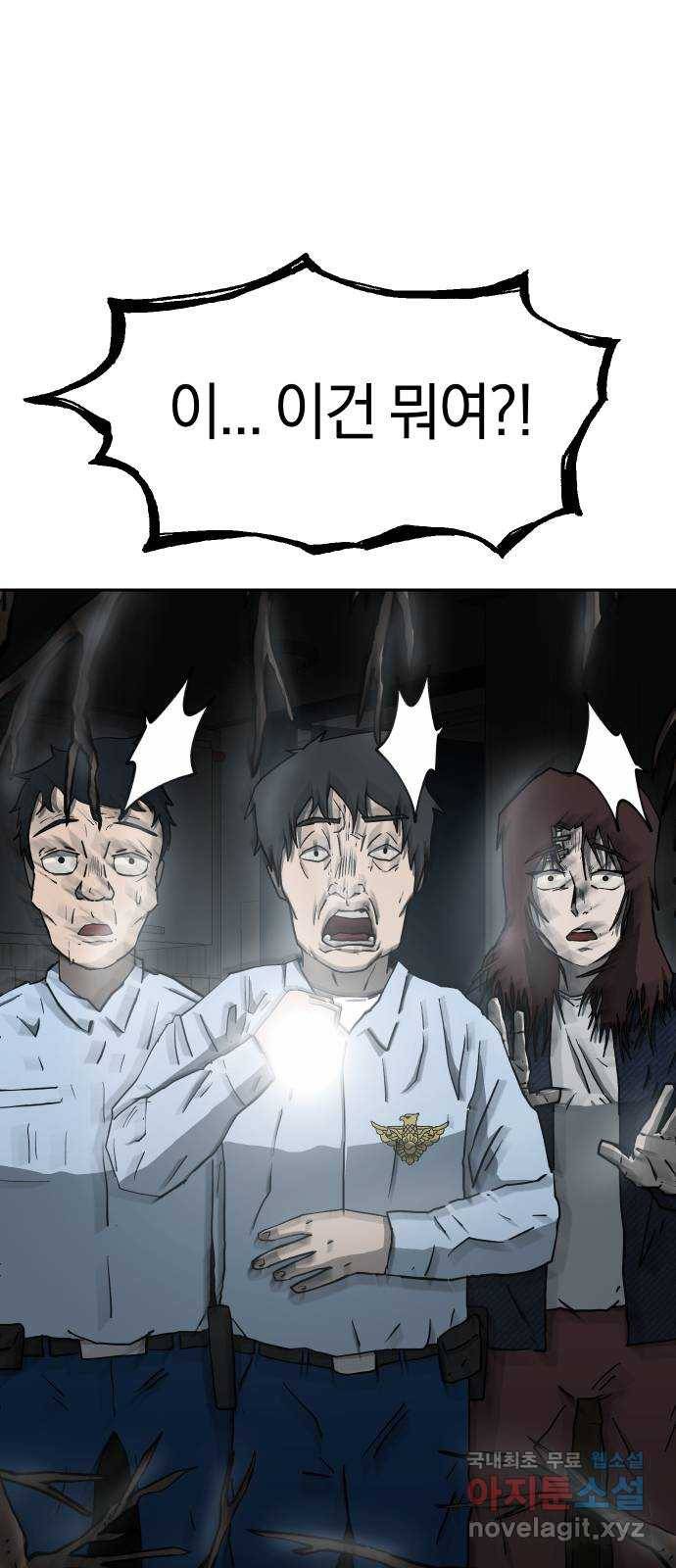 아마도 18화 9