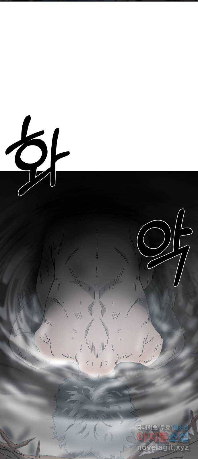 아마도 18화 10