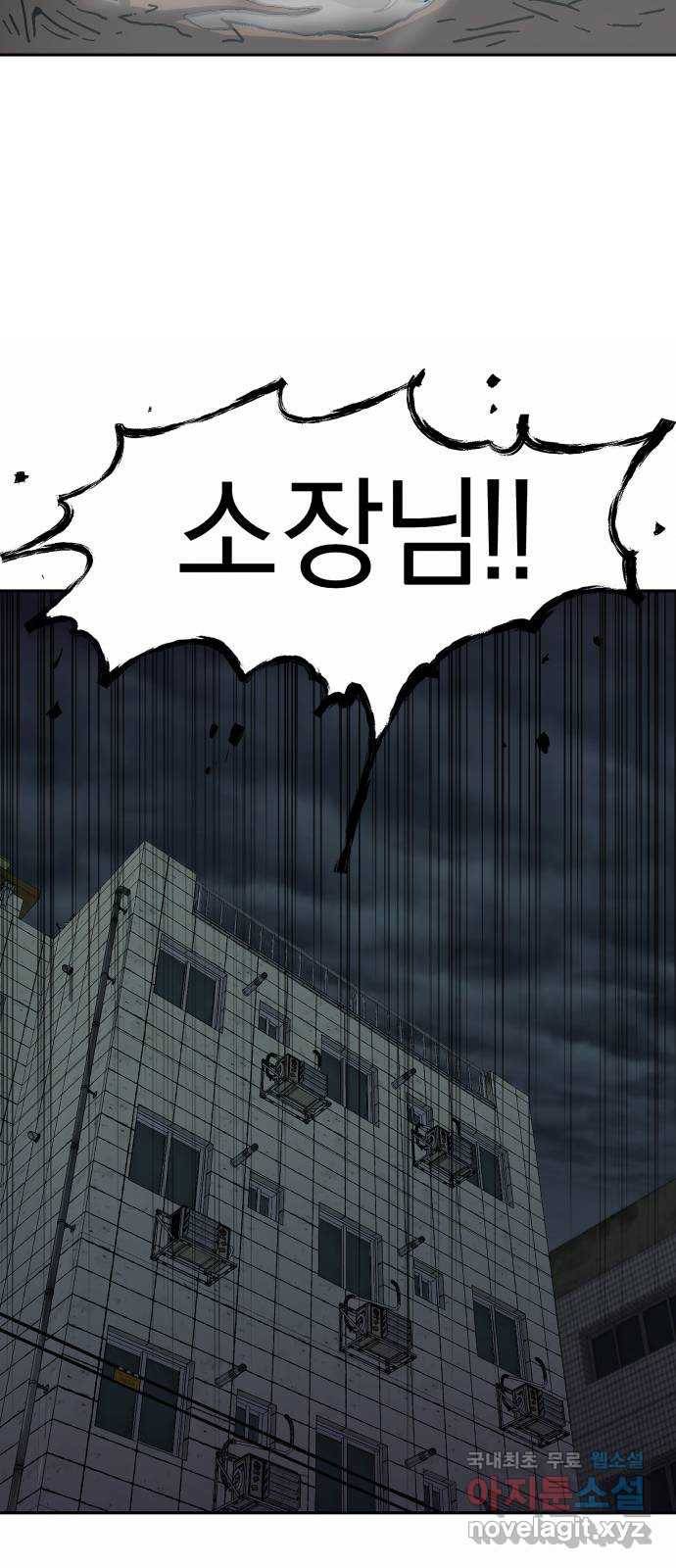 아마도 18화 11