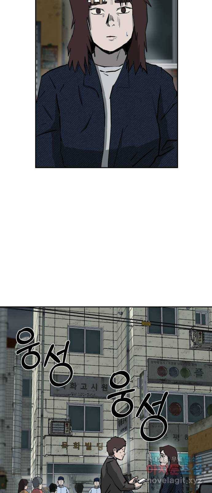 아마도 18화 14