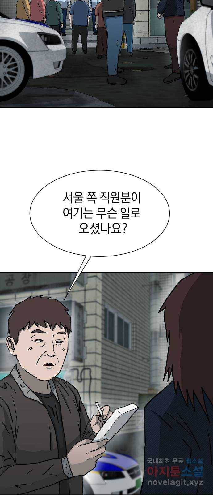 아마도 18화 15