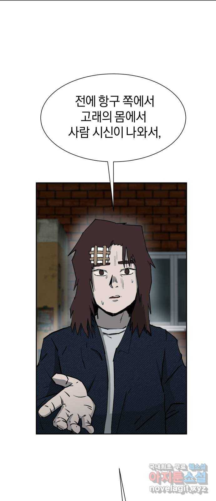아마도 18화 16