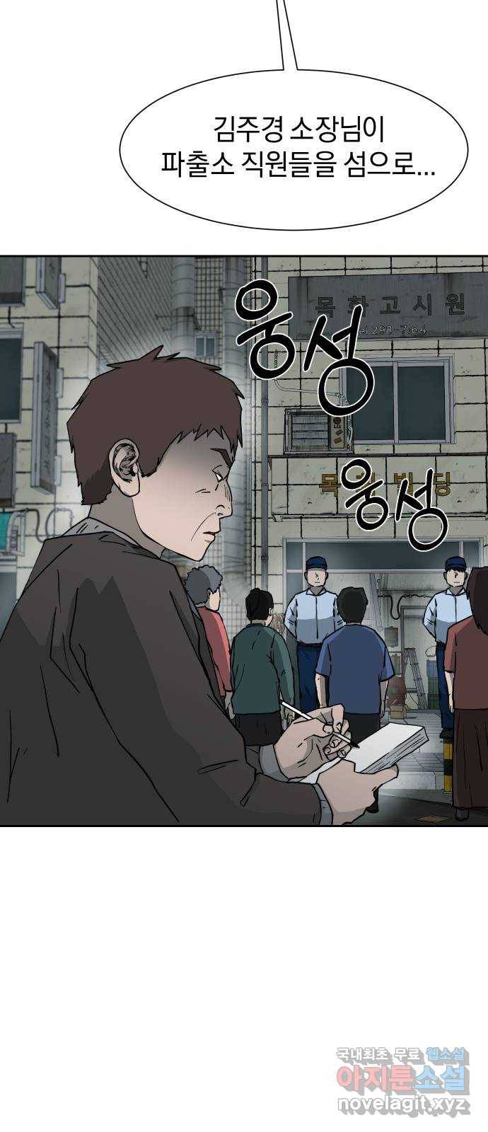 아마도 18화 17
