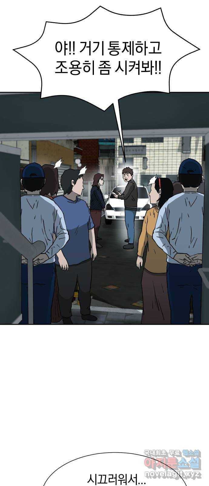 아마도 18화 18