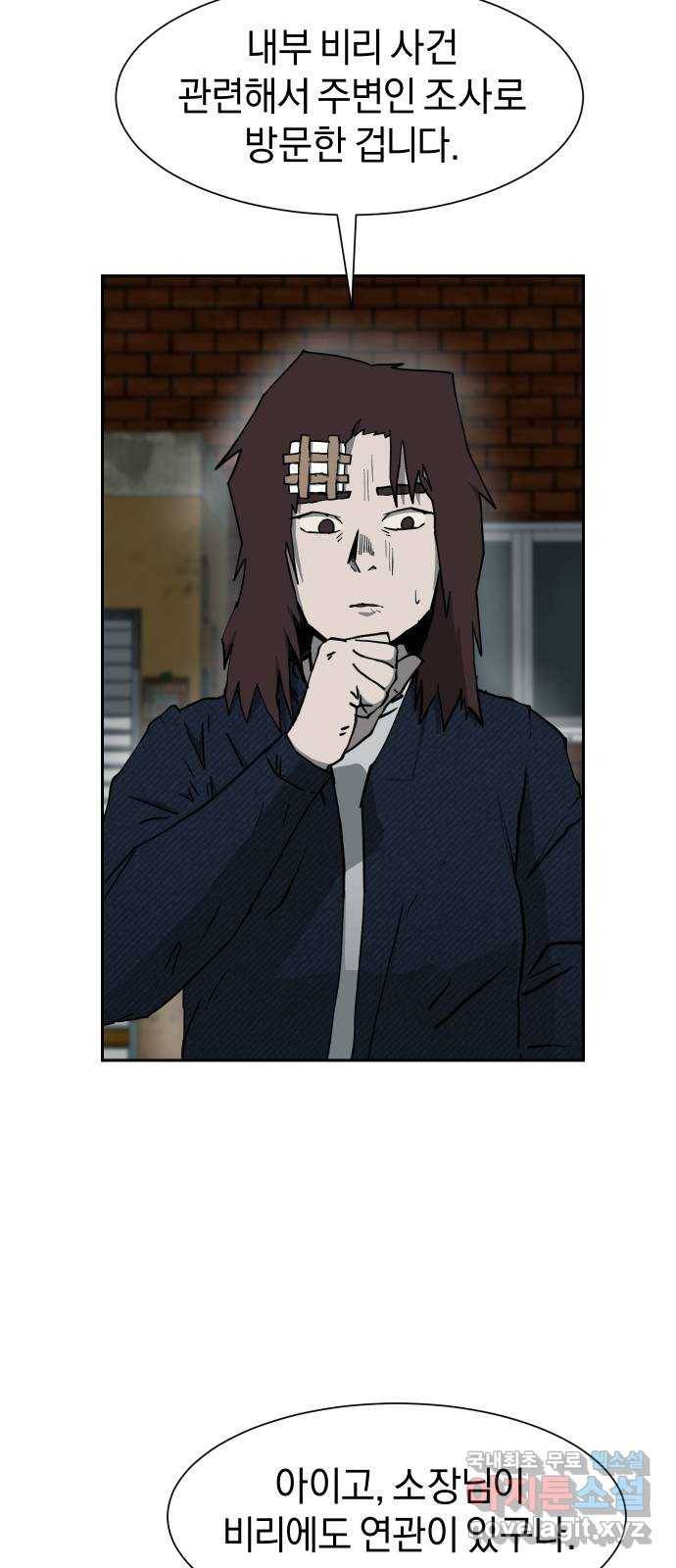 아마도 18화 20