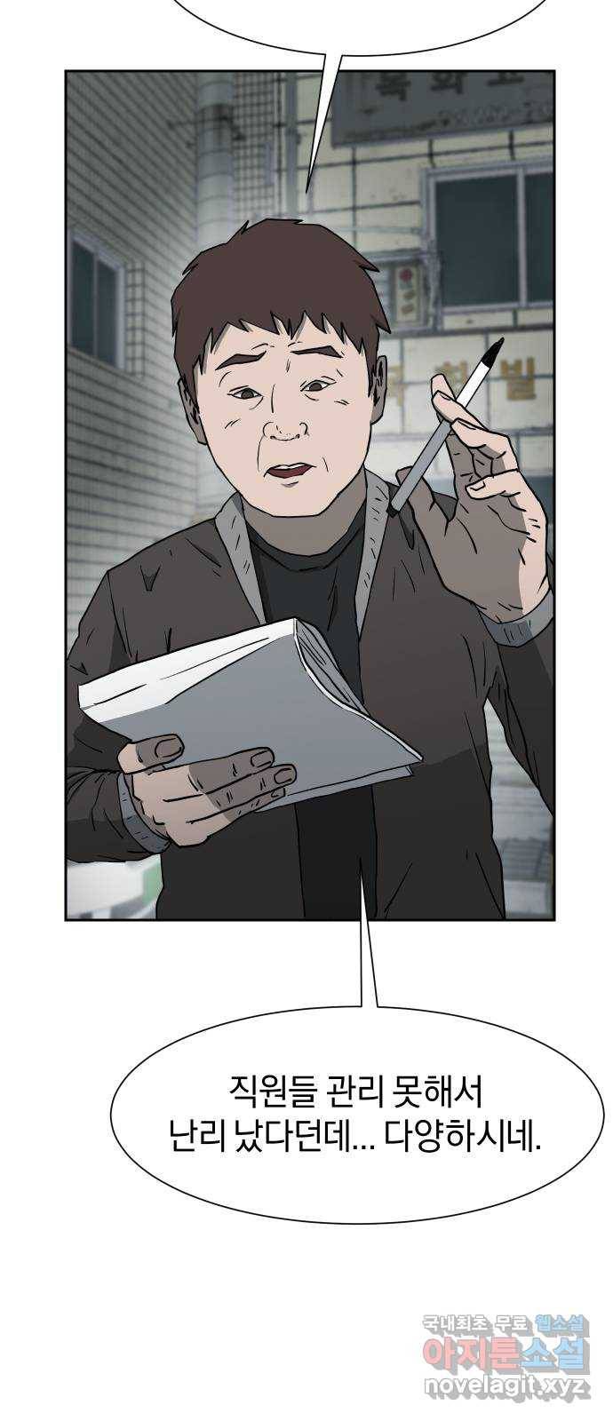 아마도 18화 21