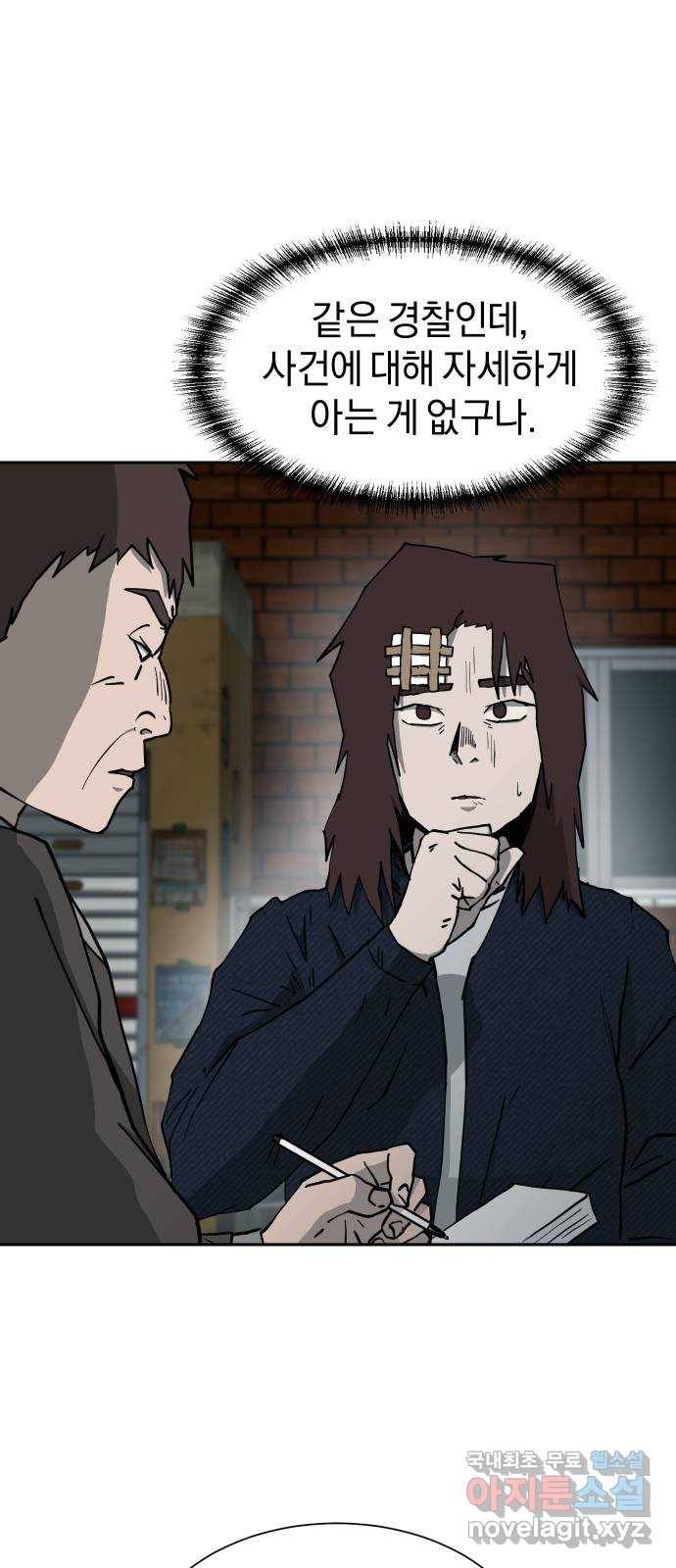 아마도 18화 22