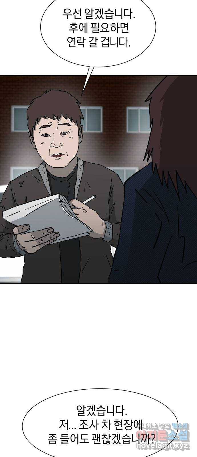 아마도 18화 23