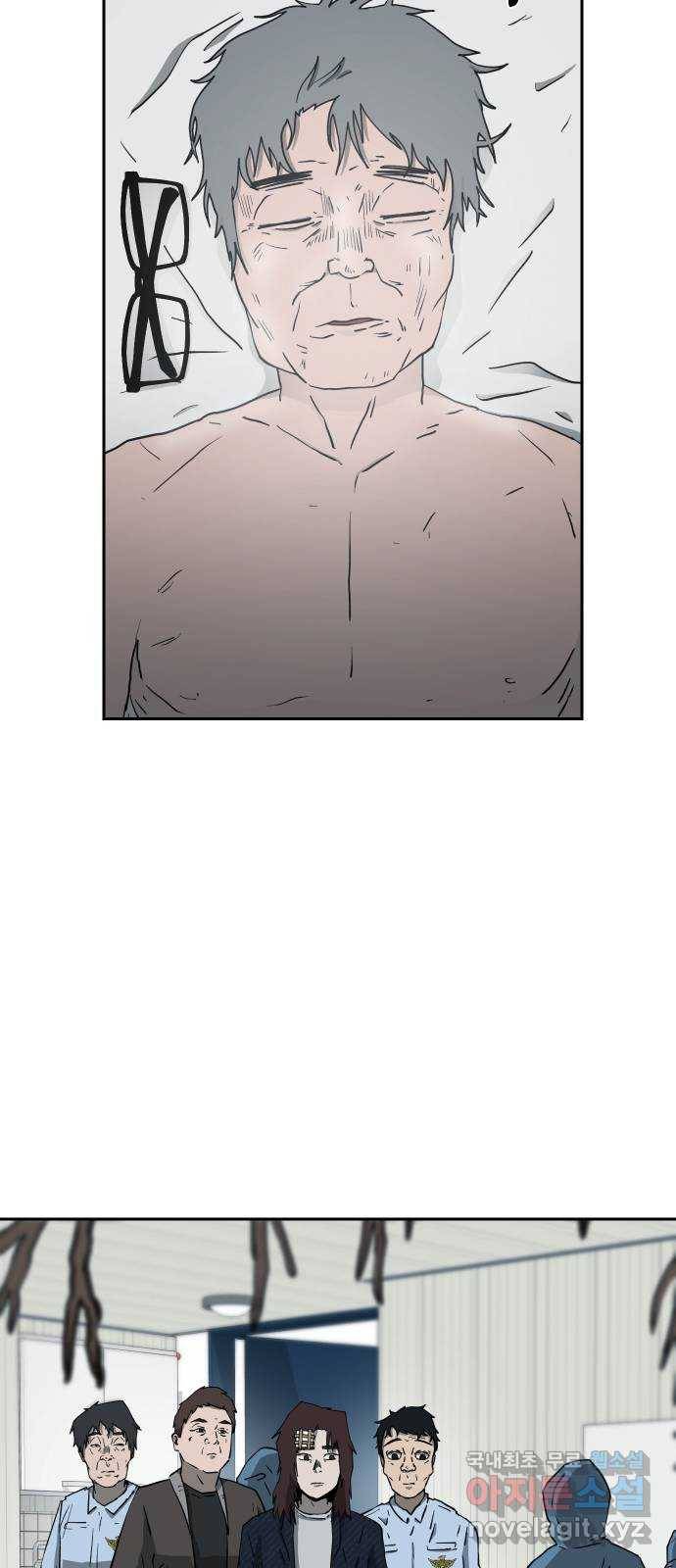 아마도 18화 26