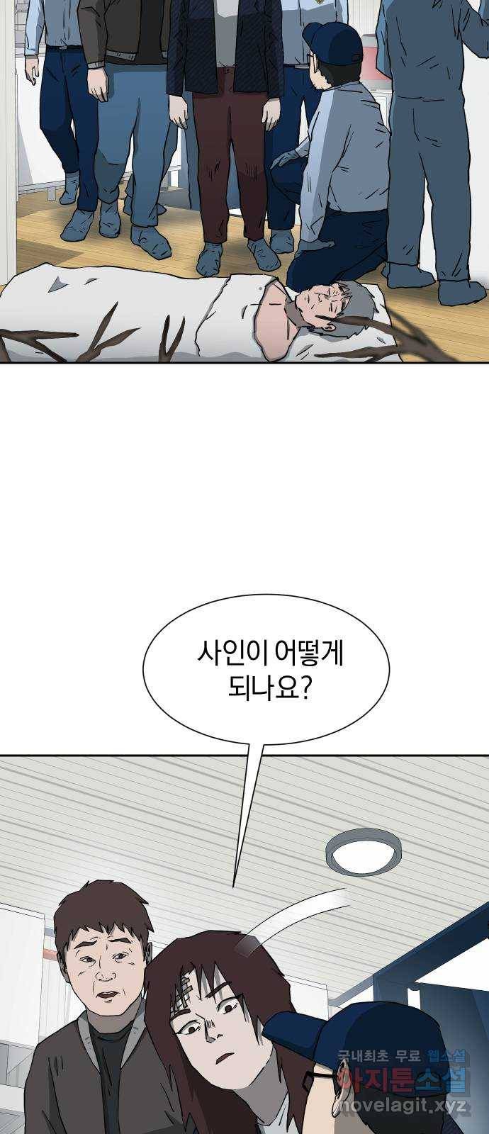 아마도 18화 27