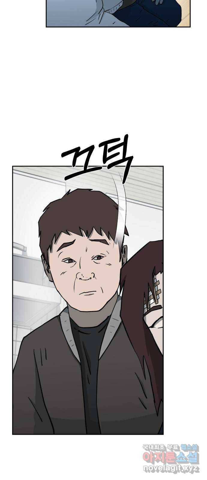 아마도 18화 29