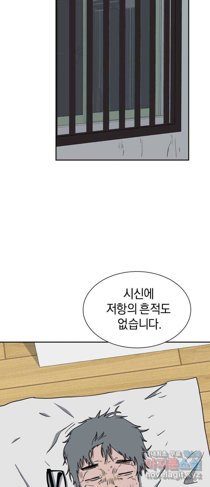 아마도 18화 32