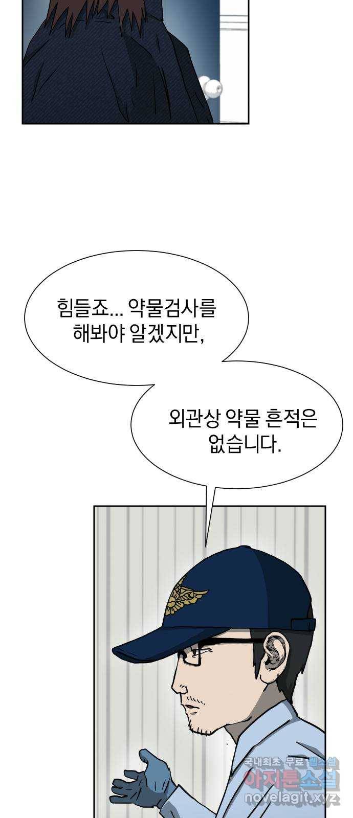 아마도 18화 34