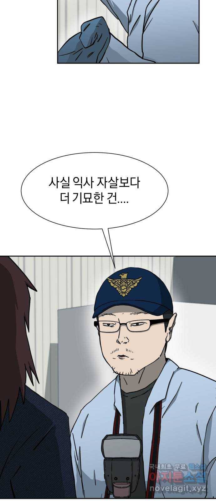 아마도 18화 35