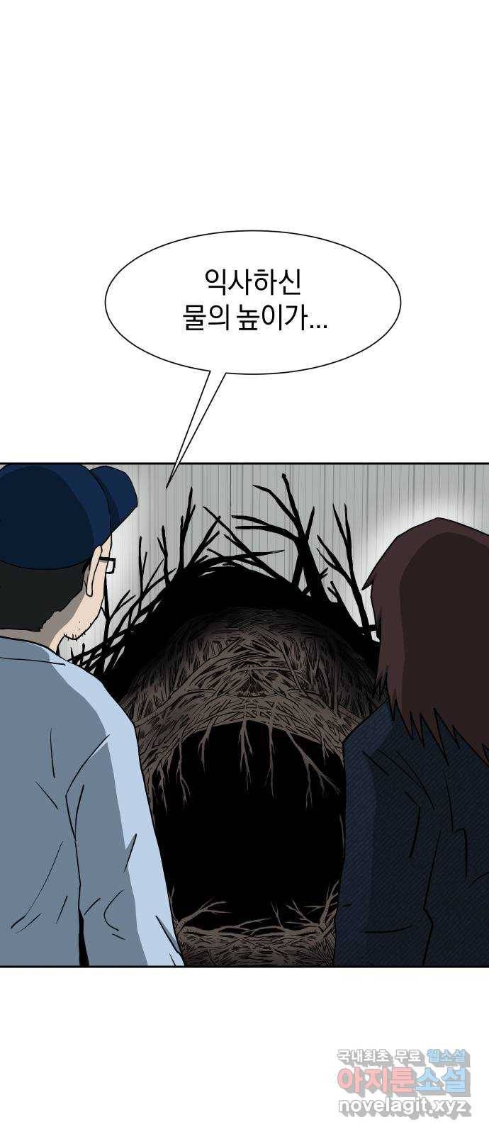 아마도 18화 36