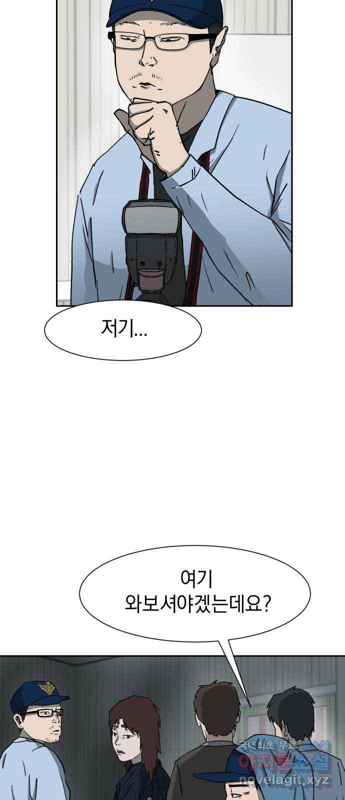 아마도 18화 40