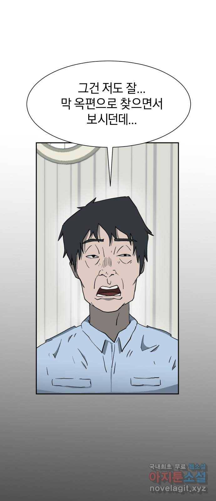 아마도 18화 44