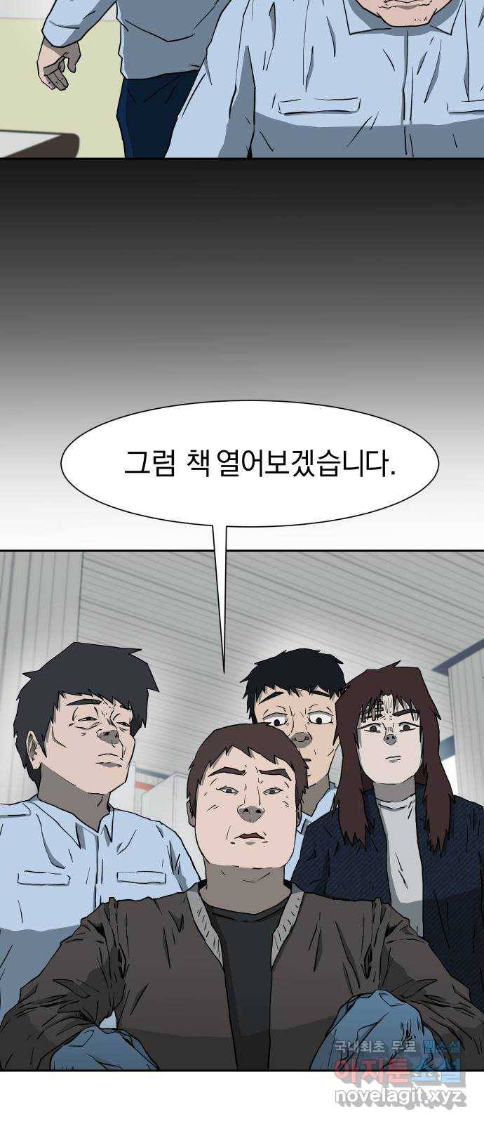 아마도 18화 48