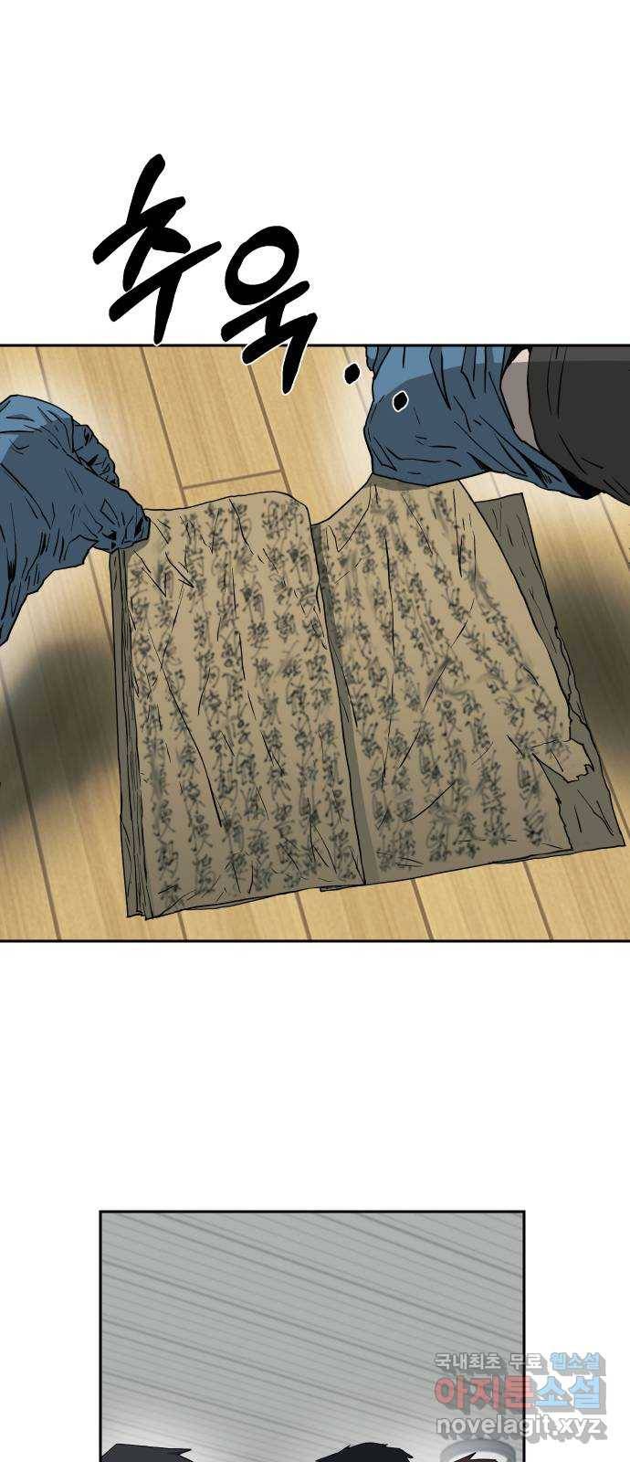 아마도 18화 49