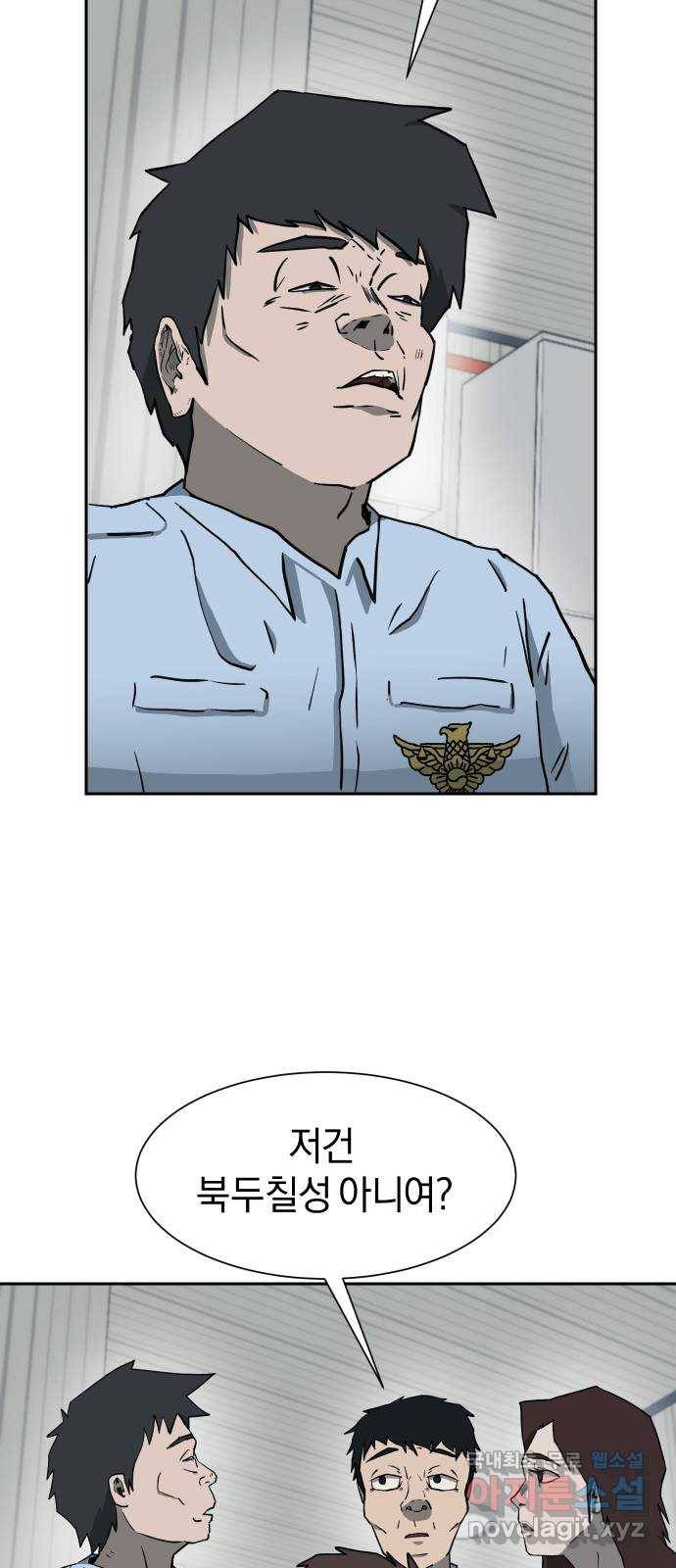 아마도 18화 53