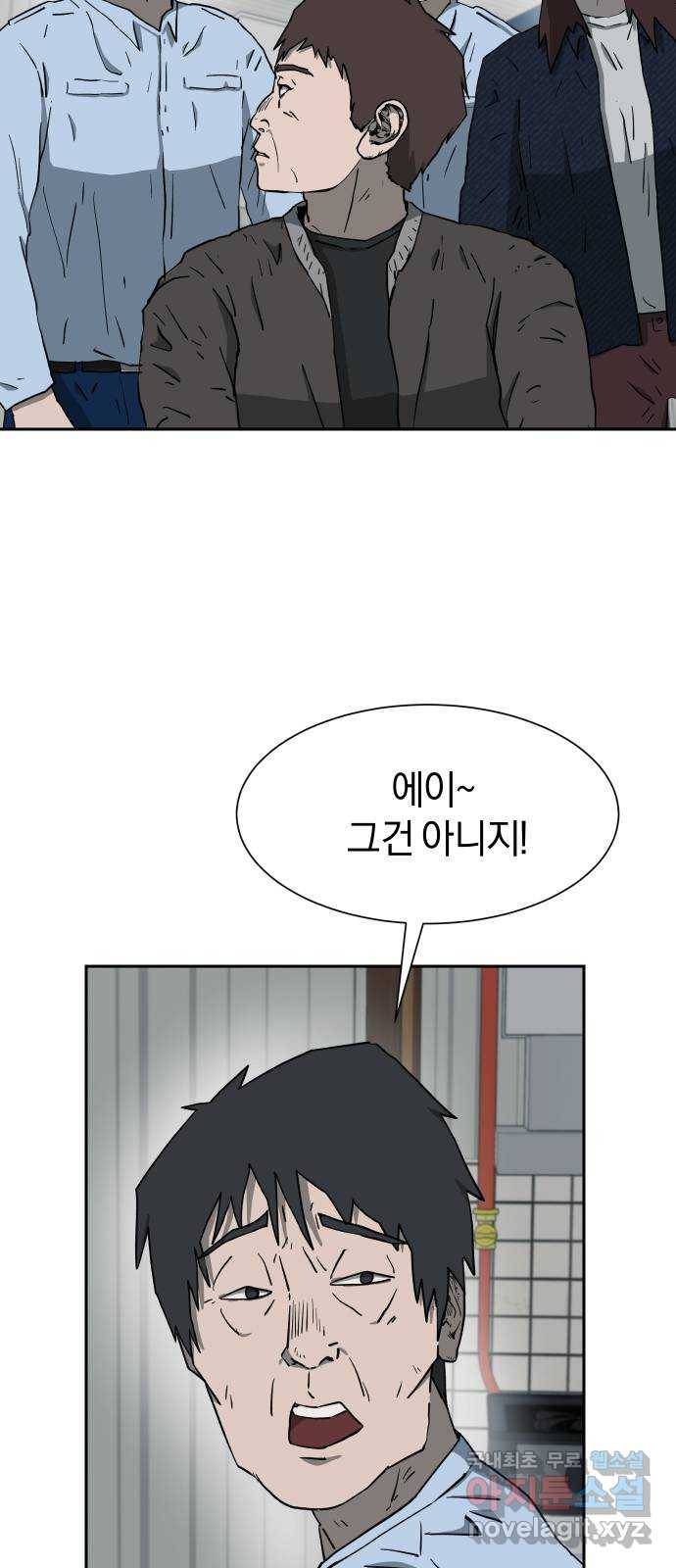 아마도 18화 54