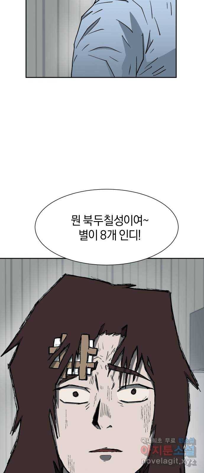 아마도 18화 55