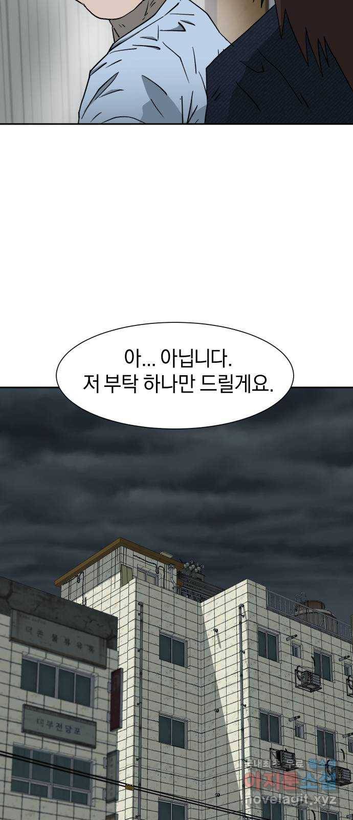아마도 18화 59