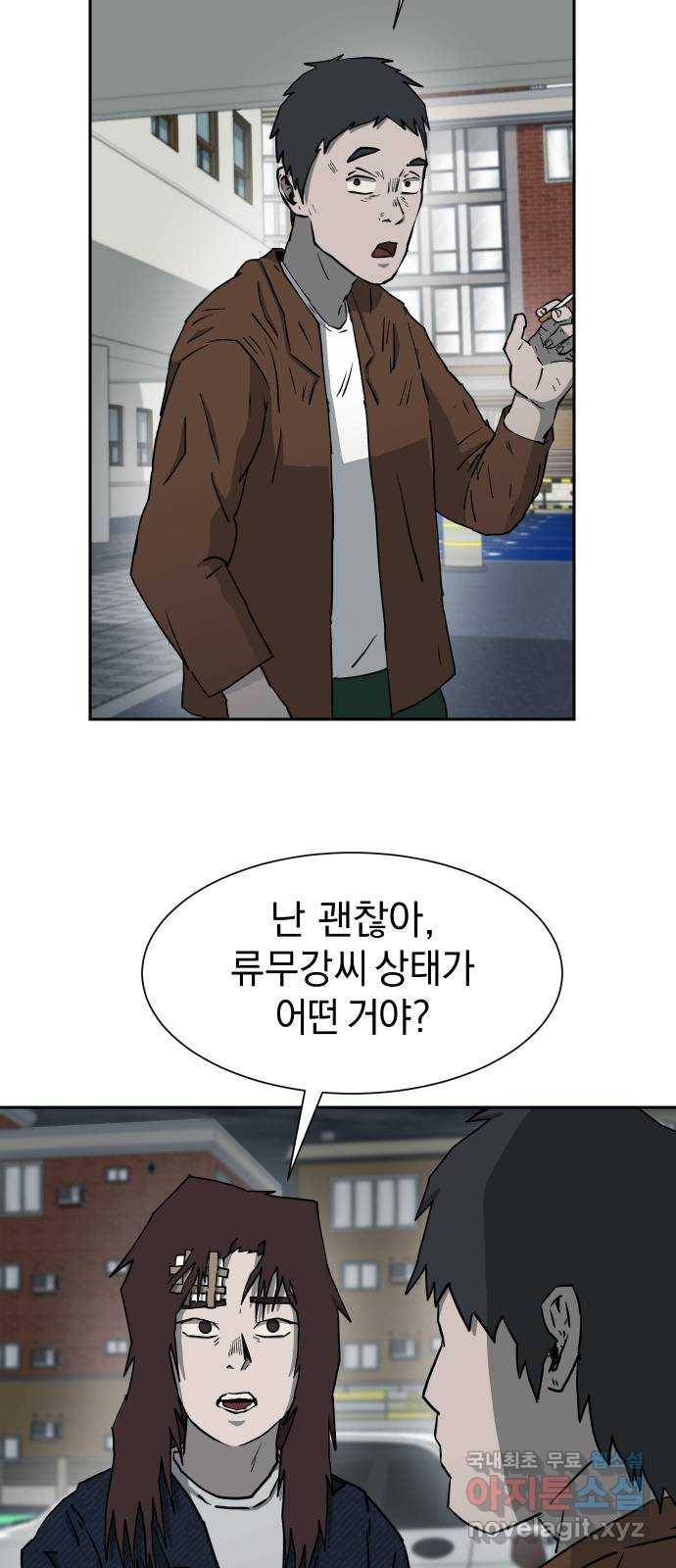 아마도 18화 66