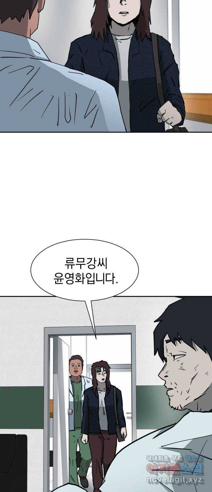 아마도 18화 77