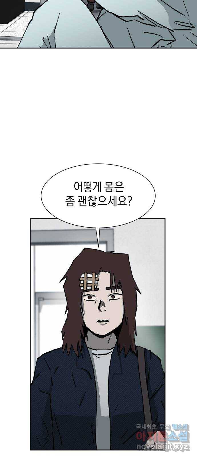 아마도 18화 78