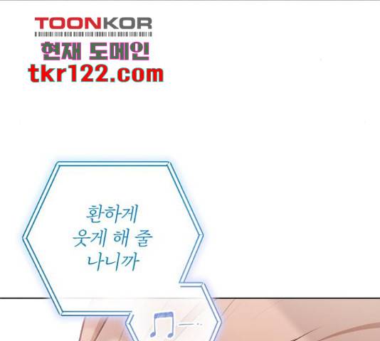 나만의 고막남친 28화 24