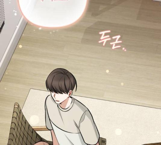 나만의 고막남친 28화 33